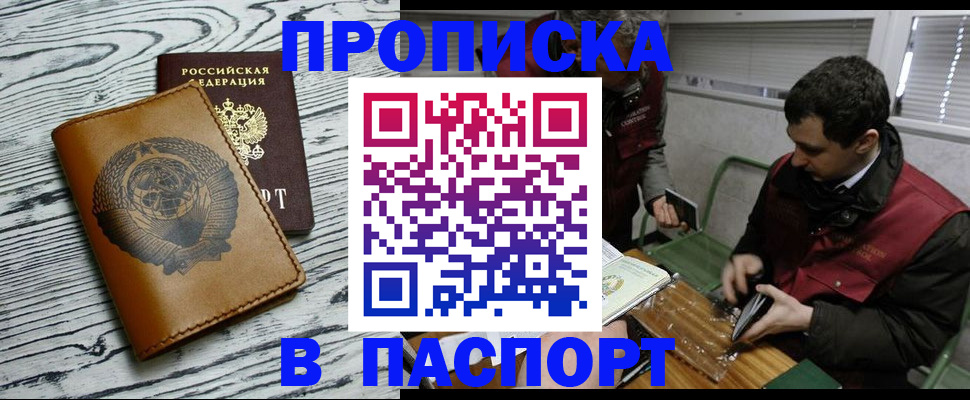 временная регистрация адрес в Новгородской области