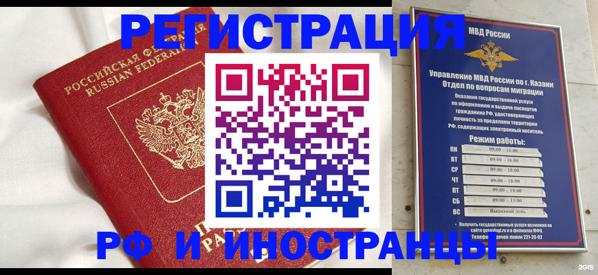 прописка для кредита в Новгородской области