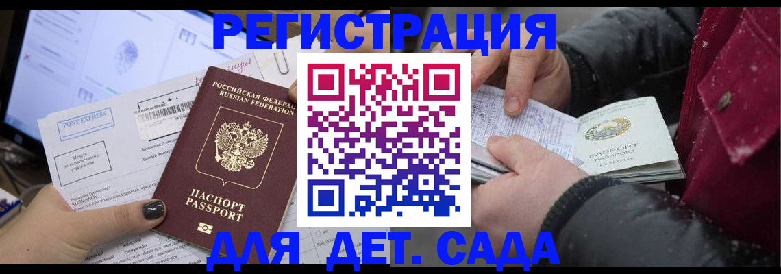 временная регистрация купить в Новгородской области