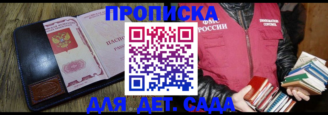 прописка для кредита в Новгородской области